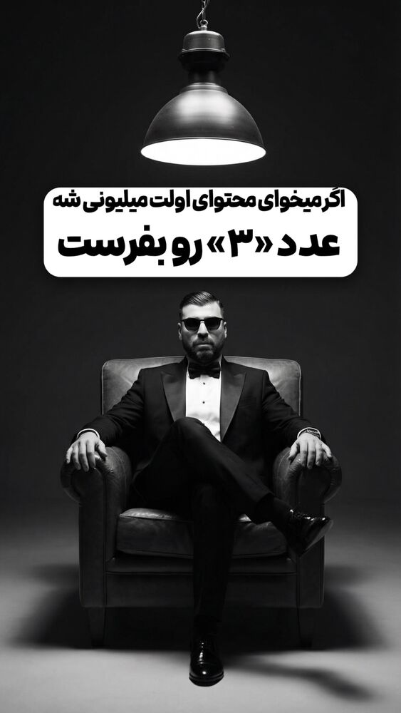  جدید ترین استوری اینستاگرام سینا فرحی