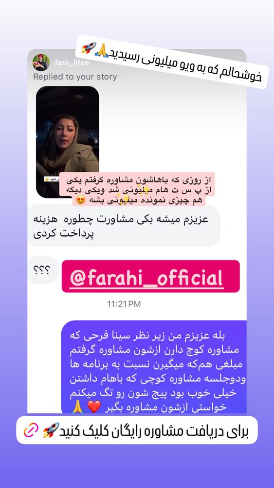  جدید ترین استوری اینستاگرام سینا فرحی