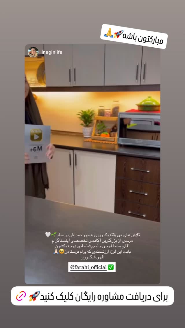  جدید ترین استوری اینستاگرام سینا فرحی