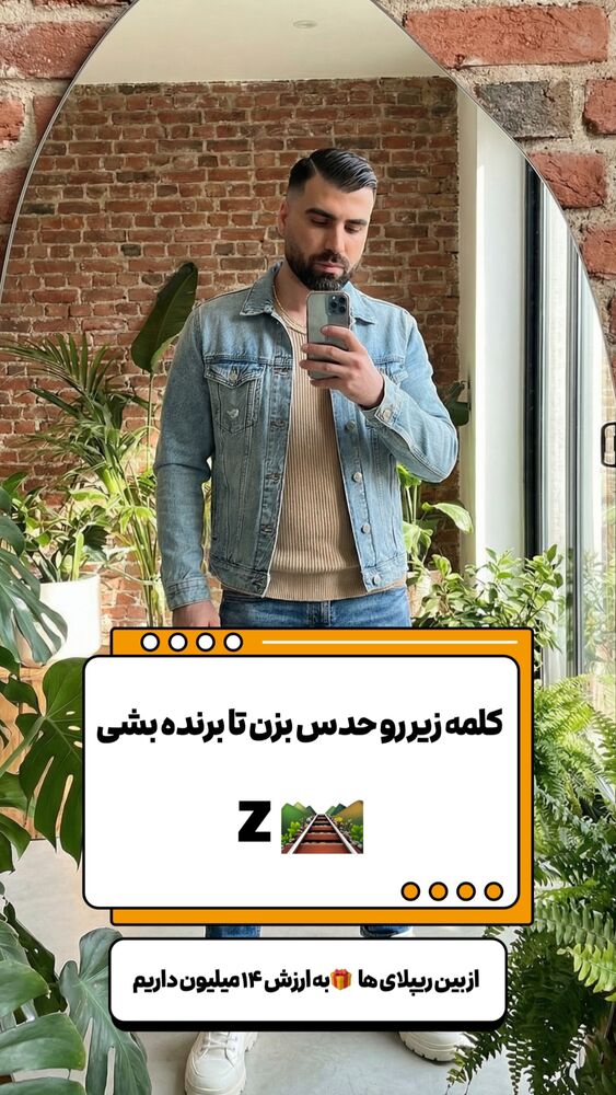  جدید ترین استوری اینستاگرام سینا فرحی