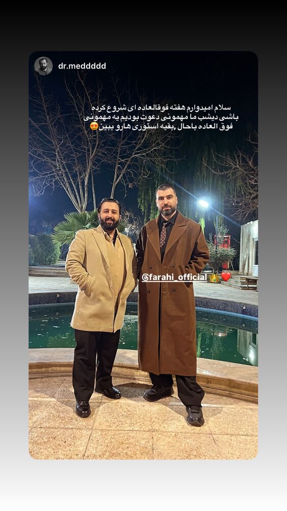  جدید ترین استوری اینستاگرام سینا فرحی
