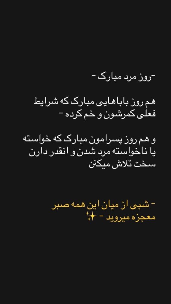  جدید ترین استوری اینستاگرام سینا فرحی