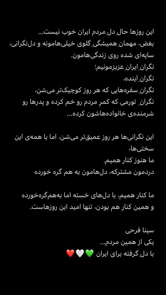  جدید ترین استوری اینستاگرام سینا فرحی