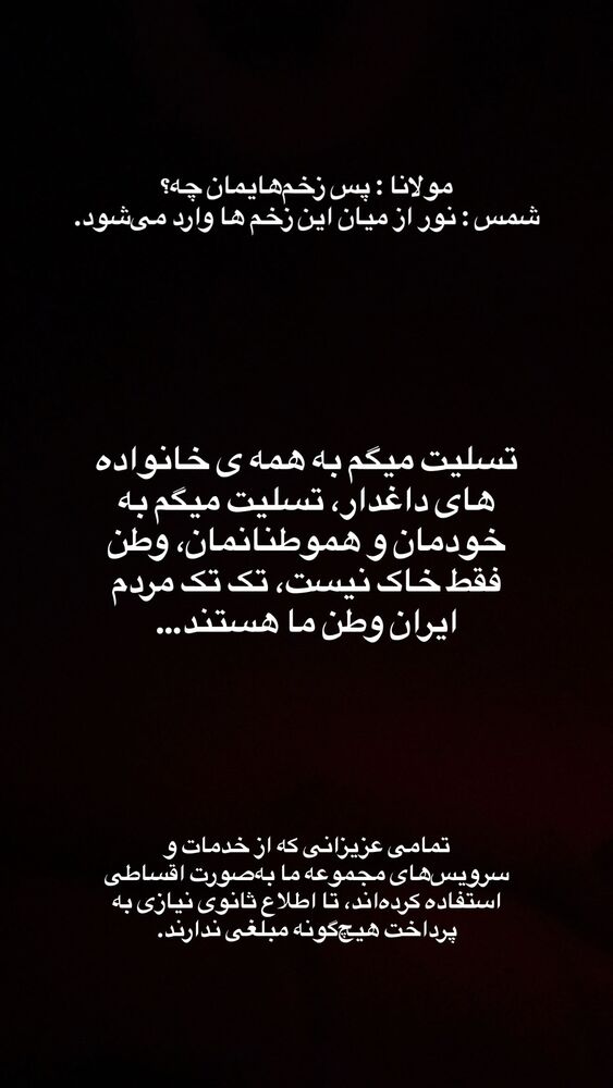  جدید ترین استوری اینستاگرام سینا فرحی