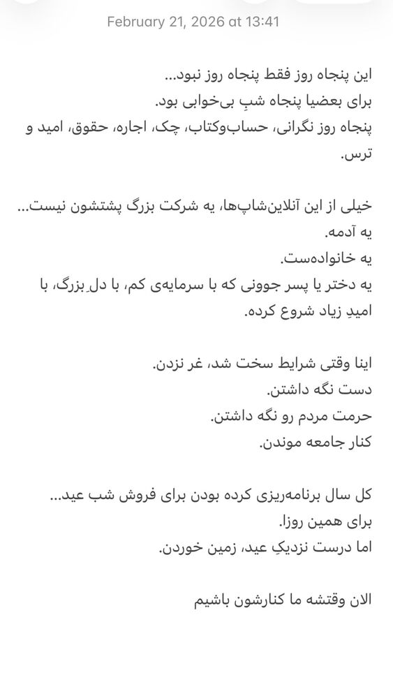  جدید ترین استوری اینستاگرام سینا فرحی