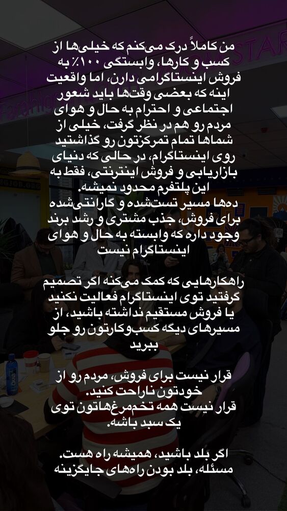  جدید ترین استوری اینستاگرام سینا فرحی