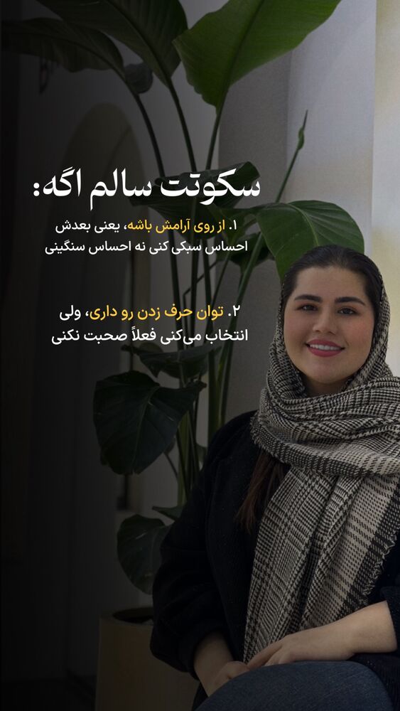  جدید ترین استوری اینستاگرام فرحناز امامیان