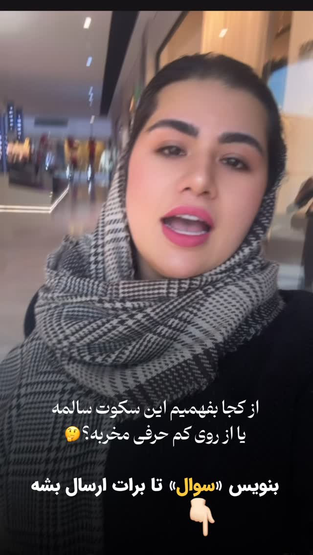  جدید ترین استوری اینستاگرام فرحناز امامیان