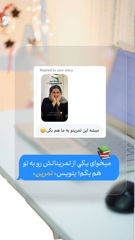  جدید ترین استوری اینستاگرام فرحناز امامیان