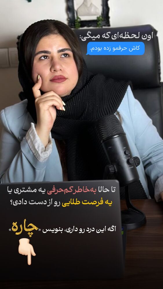  جدید ترین استوری اینستاگرام فرحناز امامیان