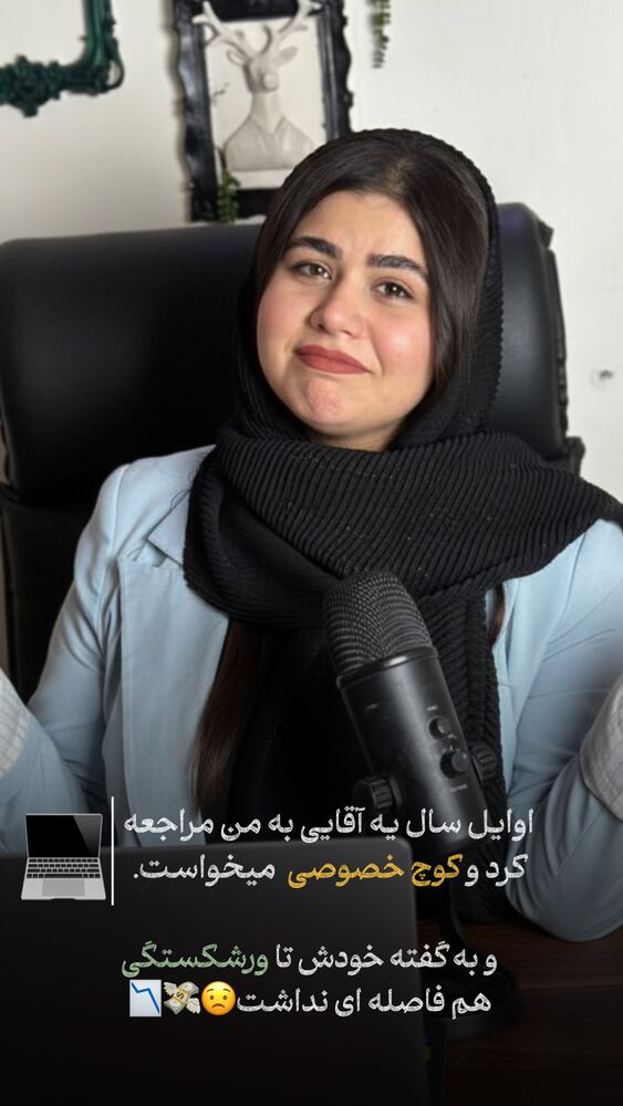  جدید ترین استوری اینستاگرام فرحناز امامیان