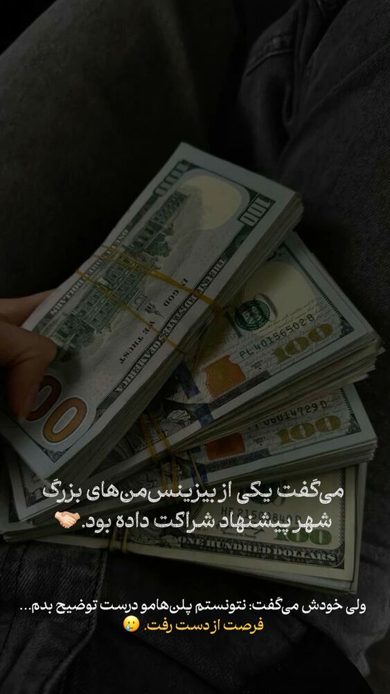  جدید ترین استوری اینستاگرام فرحناز امامیان