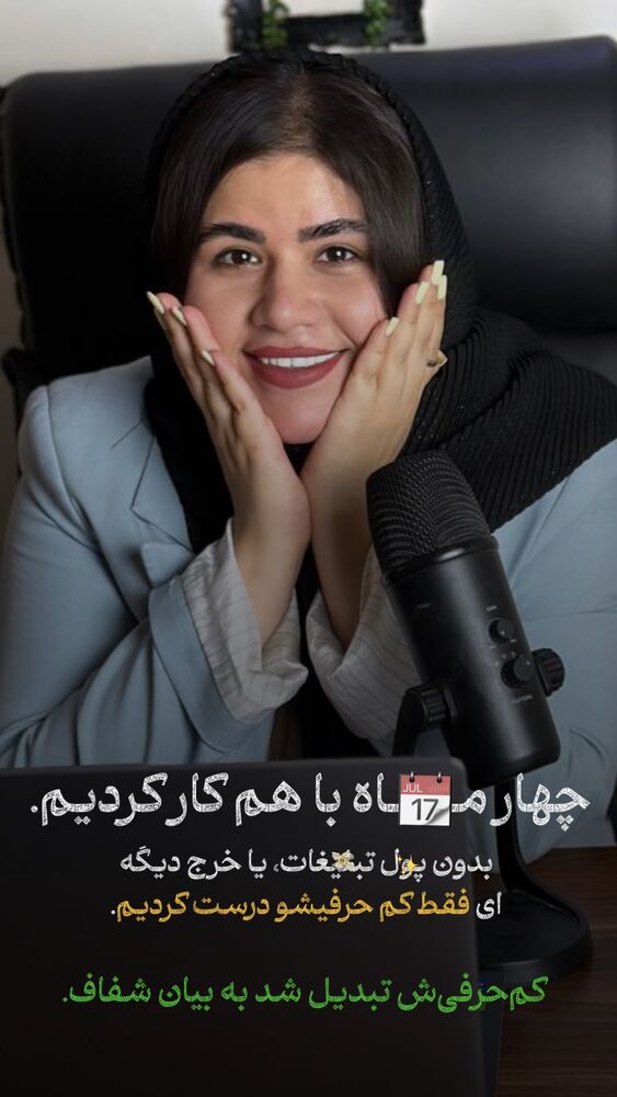  جدید ترین استوری اینستاگرام فرحناز امامیان