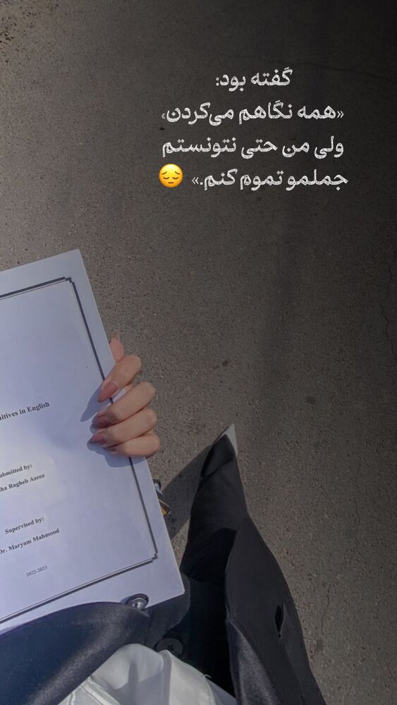  جدید ترین استوری اینستاگرام فرحناز امامیان