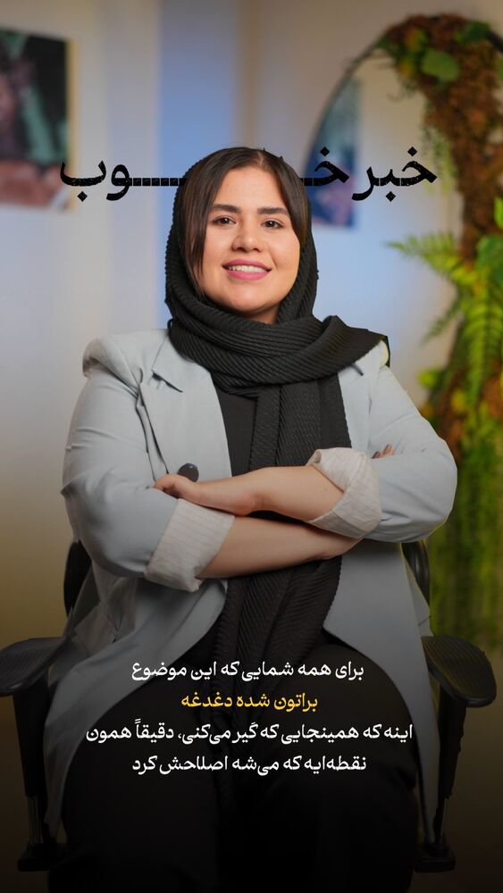  جدید ترین استوری اینستاگرام فرحناز امامیان