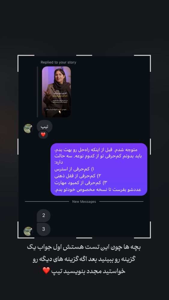  جدید ترین استوری اینستاگرام فرحناز امامیان