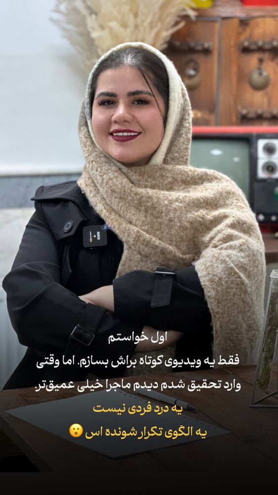  جدید ترین استوری اینستاگرام فرحناز امامیان