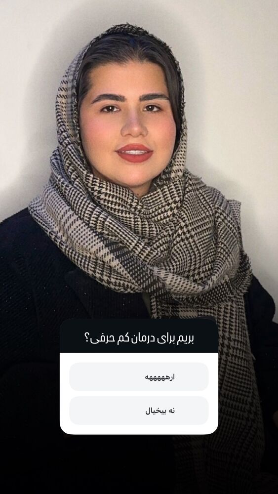  جدید ترین استوری اینستاگرام فرحناز امامیان