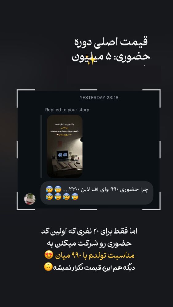  جدید ترین استوری اینستاگرام فرحناز امامیان