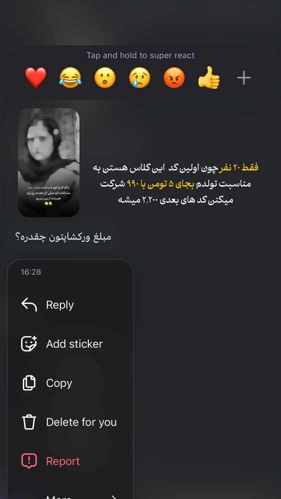  جدید ترین استوری اینستاگرام فرحناز امامیان