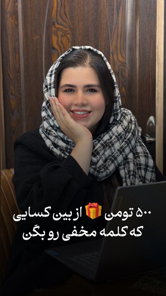  جدید ترین استوری اینستاگرام فرحناز امامیان