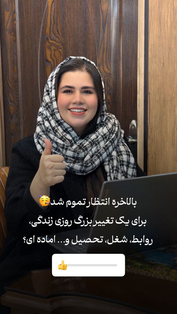 جدید ترین استوری اینستاگرام فرحناز امامیان