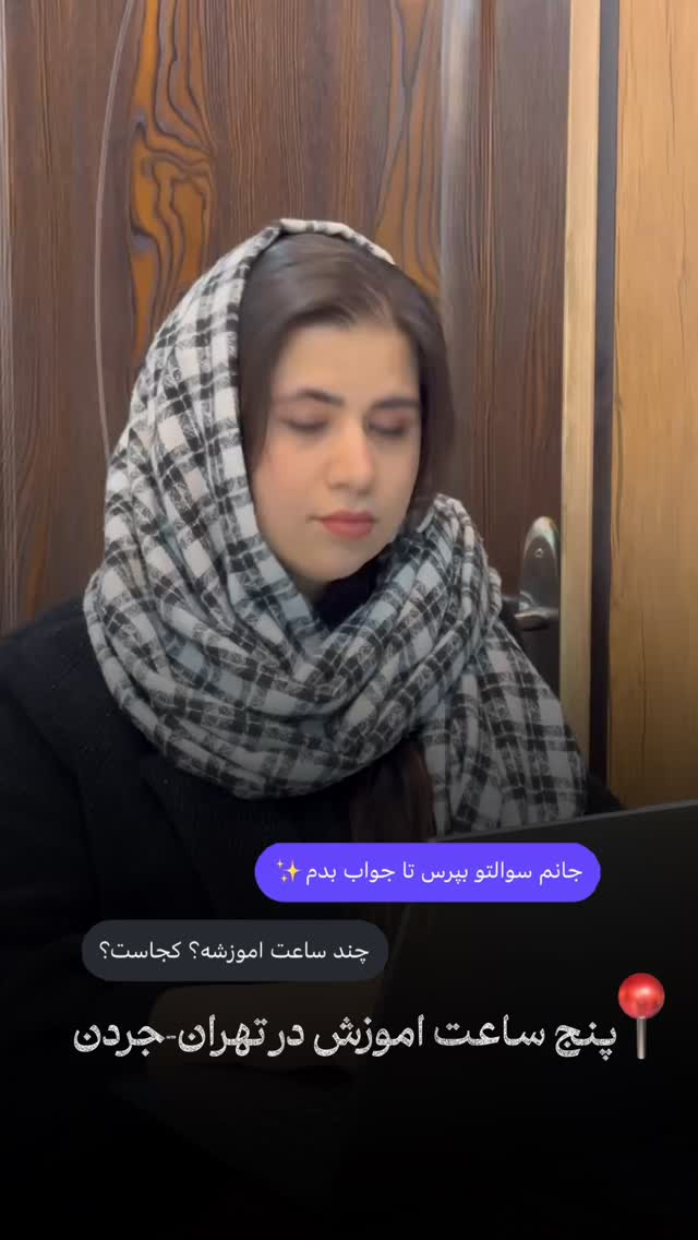  جدید ترین استوری اینستاگرام فرحناز امامیان