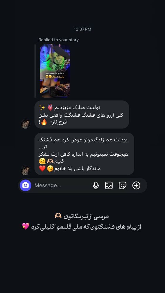  جدید ترین استوری اینستاگرام فرحناز امامیان