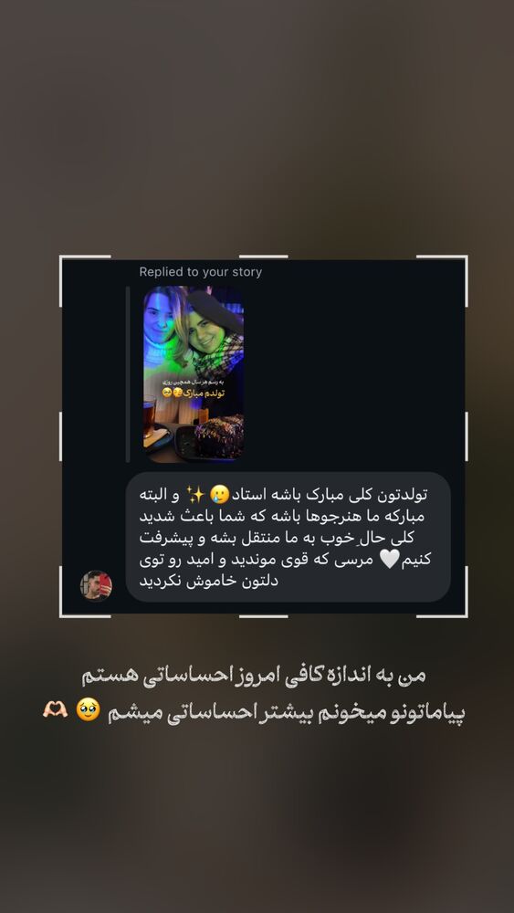  جدید ترین استوری اینستاگرام فرحناز امامیان