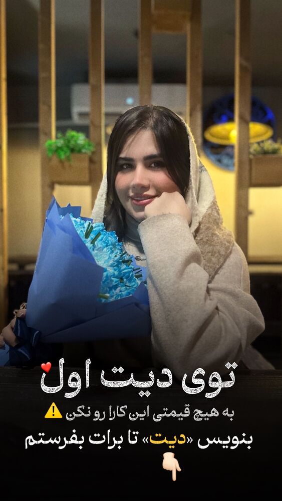  جدید ترین استوری اینستاگرام فرحناز امامیان