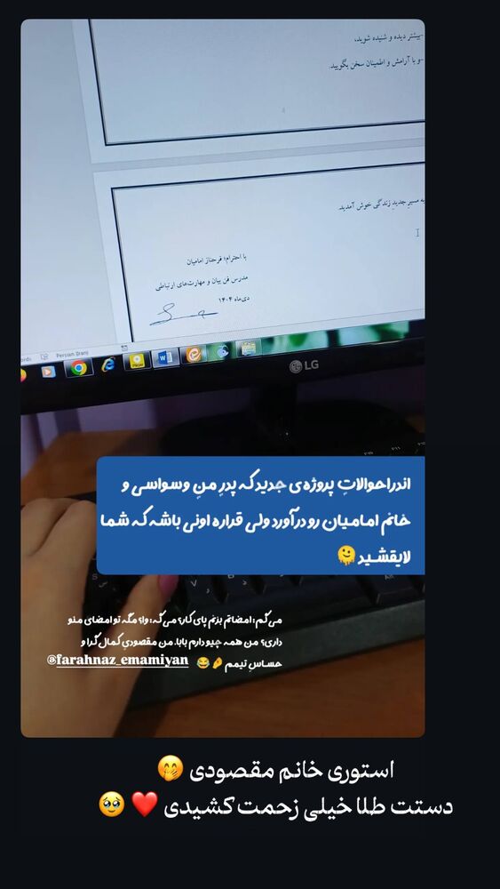  جدید ترین استوری اینستاگرام فرحناز امامیان