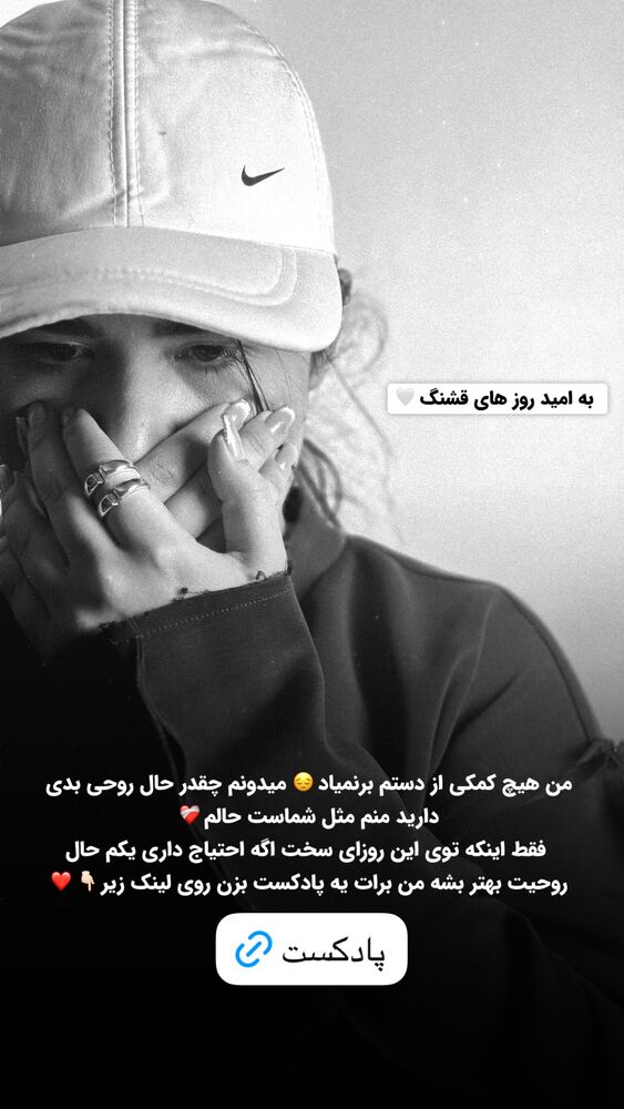  جدید ترین استوری اینستاگرام فرحناز امامیان