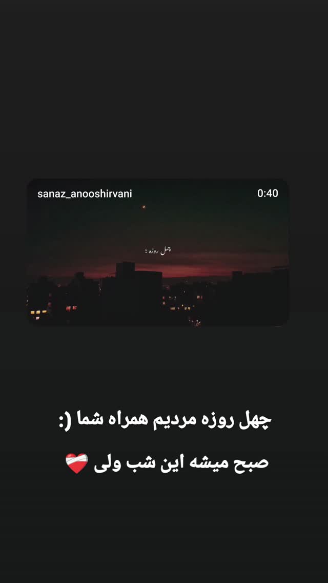  جدید ترین استوری اینستاگرام فرحناز امامیان