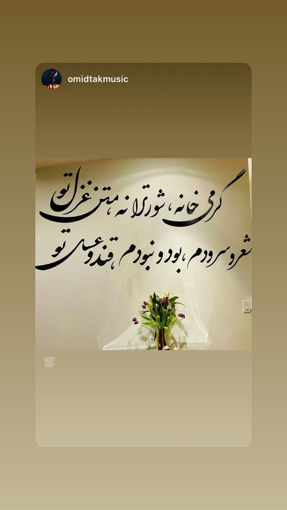  جدید ترین استوری اینستاگرام فرامرز اصلانی