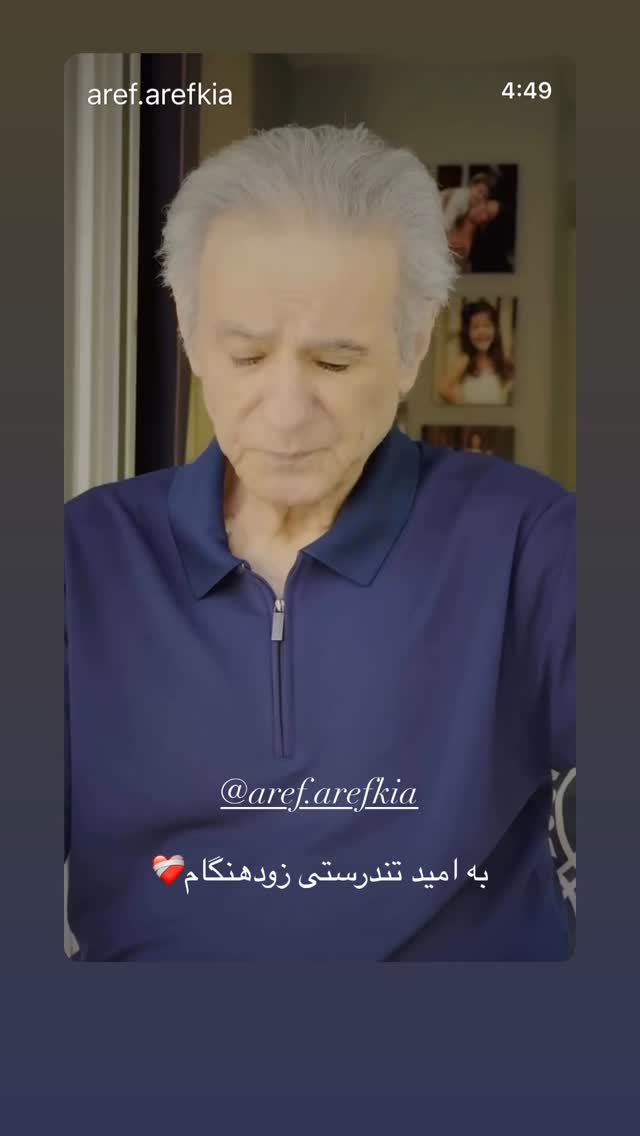  جدید ترین استوری اینستاگرام فرامرز اصلانی