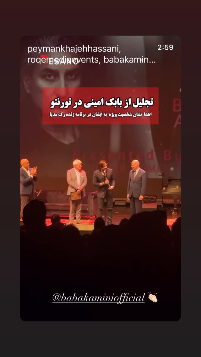 جدید ترین استوری اینستاگرام فرامرز اصلانی