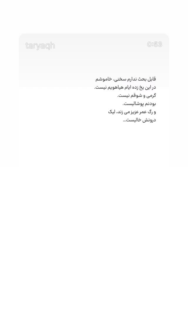  جدید ترین استوری اینستاگرام فرامرز اصلانی