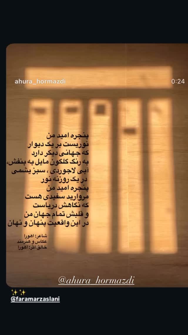  جدید ترین استوری اینستاگرام فرامرز اصلانی