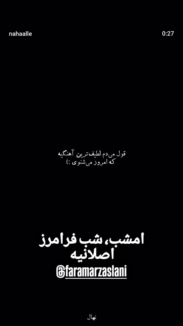  جدید ترین استوری اینستاگرام فرامرز اصلانی
