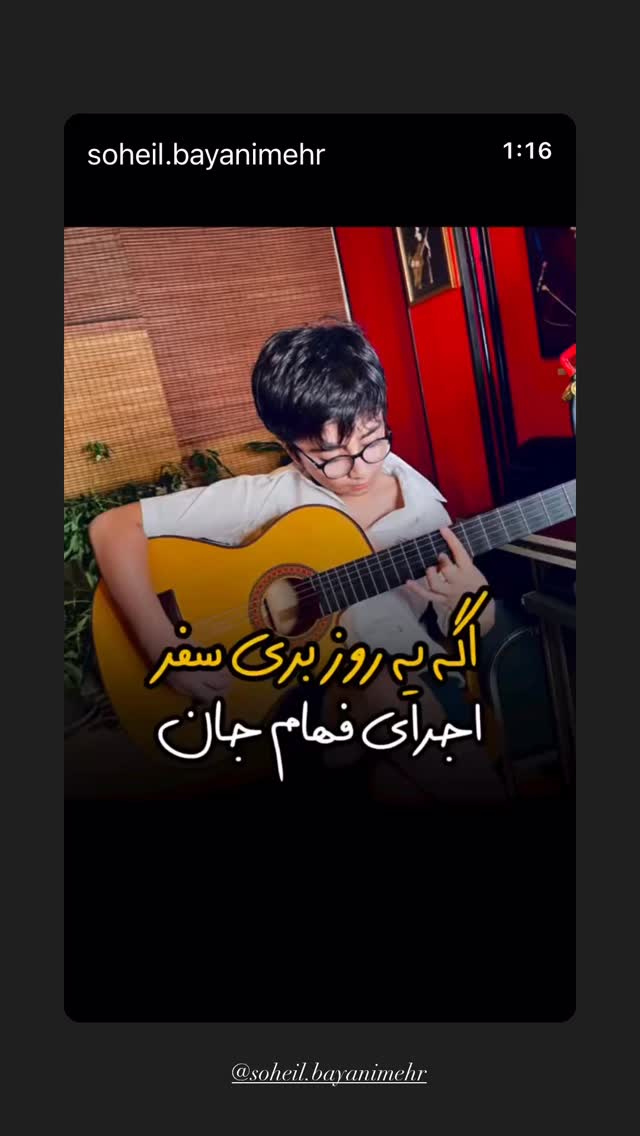  جدید ترین استوری اینستاگرام فرامرز اصلانی