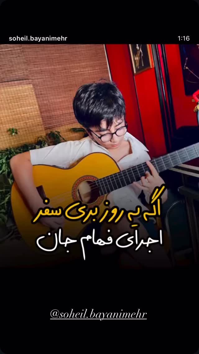  جدید ترین استوری اینستاگرام فرامرز اصلانی