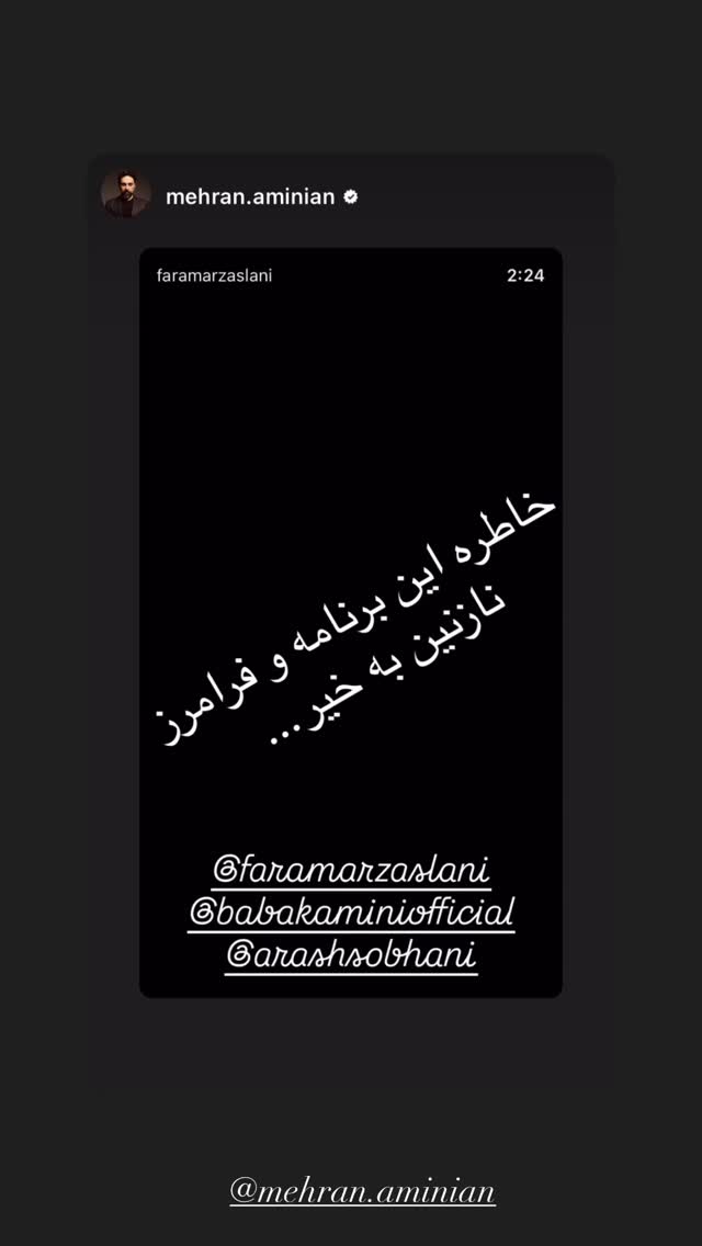  جدید ترین استوری اینستاگرام فرامرز اصلانی