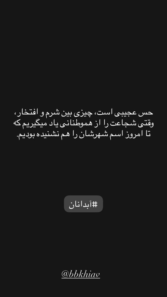  جدید ترین استوری اینستاگرام فرامرز اصلانی