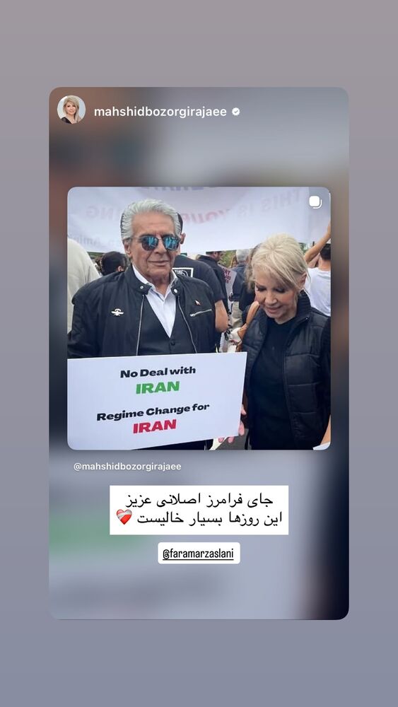  جدید ترین استوری اینستاگرام فرامرز اصلانی