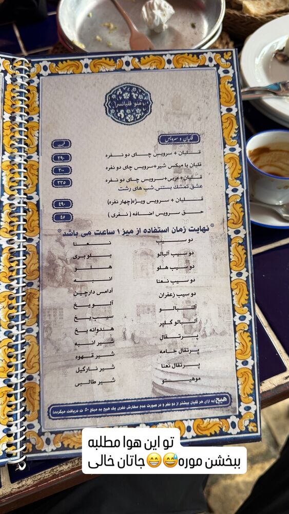 جدید ترین استوری اینستاگرام فرامز رمضان پور