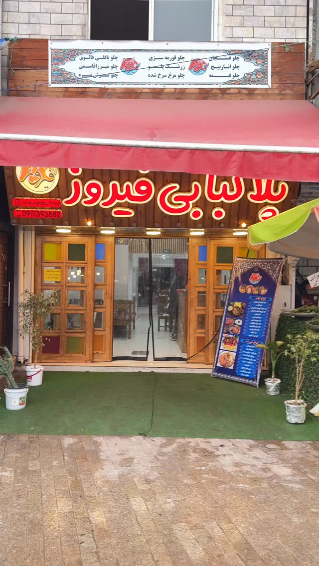  جدید ترین استوری اینستاگرام فرامز رمضان پور