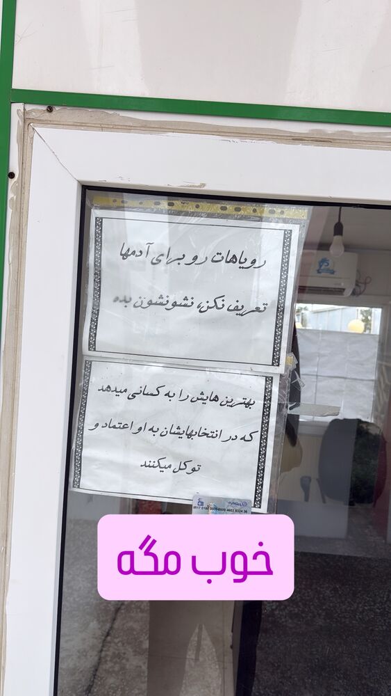  جدید ترین استوری اینستاگرام فرامز رمضان پور