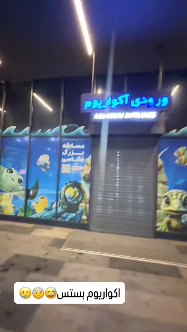  جدید ترین استوری اینستاگرام فرامز رمضان پور