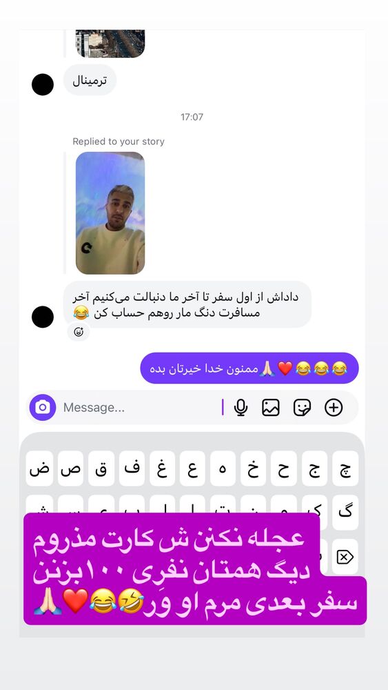  جدید ترین استوری اینستاگرام فرامز رمضان پور