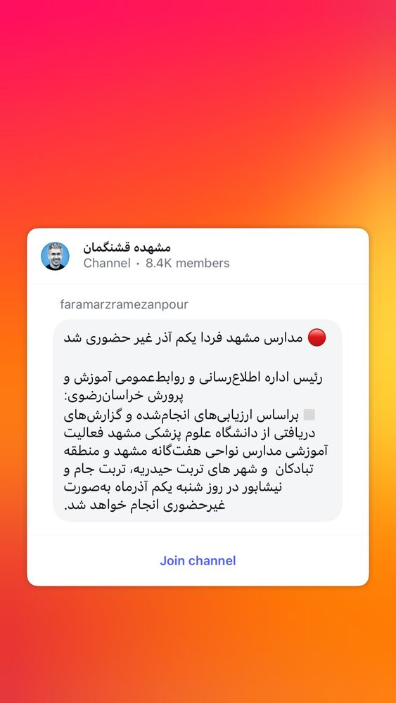  جدید ترین استوری اینستاگرام فرامز رمضان پور